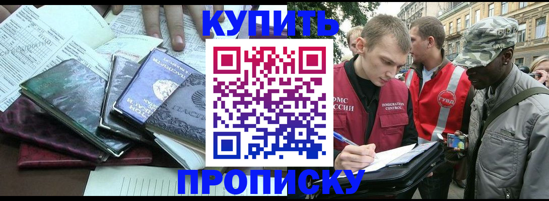 временная регистрация поиск в Называевске
