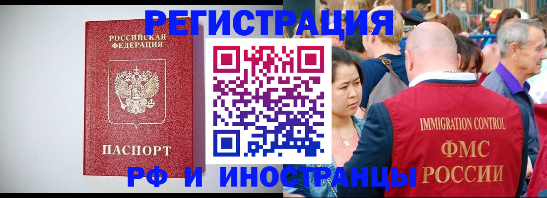 временная регистрация госуслуги в Называевске