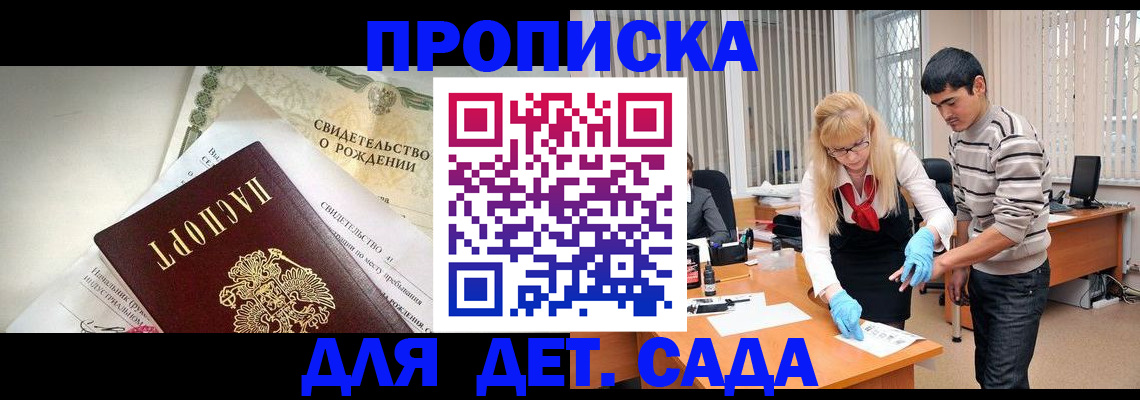 купить прописку в Называевске
