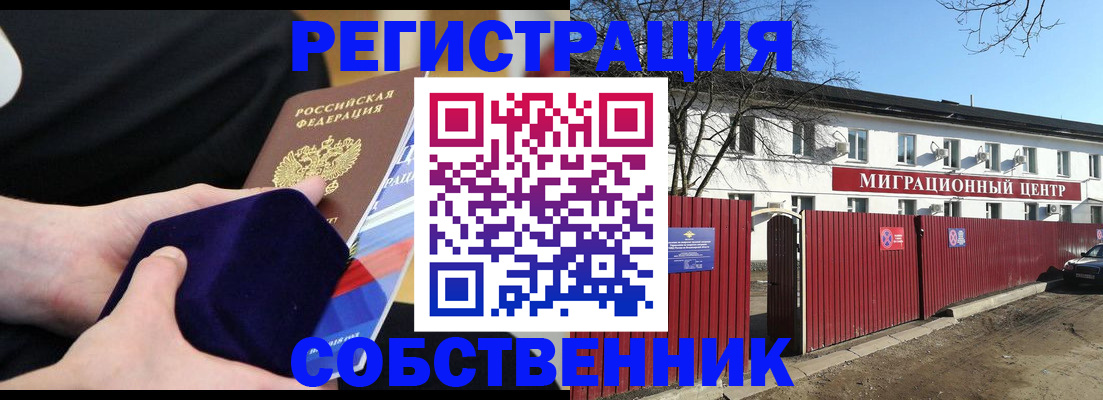 регистрация в Называевске
